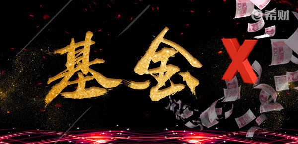 澳门威尼克斯人网站看电视剧基金是什么(图1)