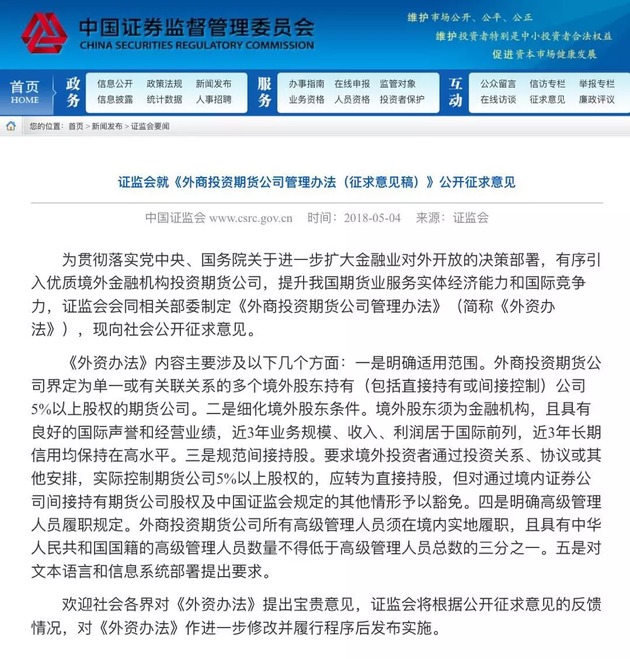 澳门威尼克斯人网站看电视剧券商境外设子公司新标准来了！必须满足三大硬性指标(图1)