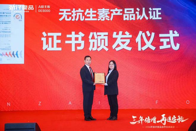 澳门威尼克斯人增速第一！“三年倍增”再启航劲仔三大新品引领健康零食创新风潮！(图5)