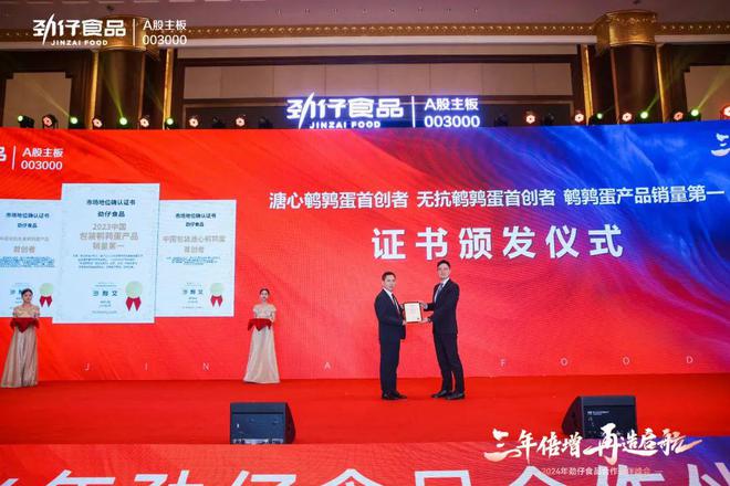 澳门威尼克斯人增速第一！“三年倍增”再启航劲仔三大新品引领健康零食创新风潮！(图8)