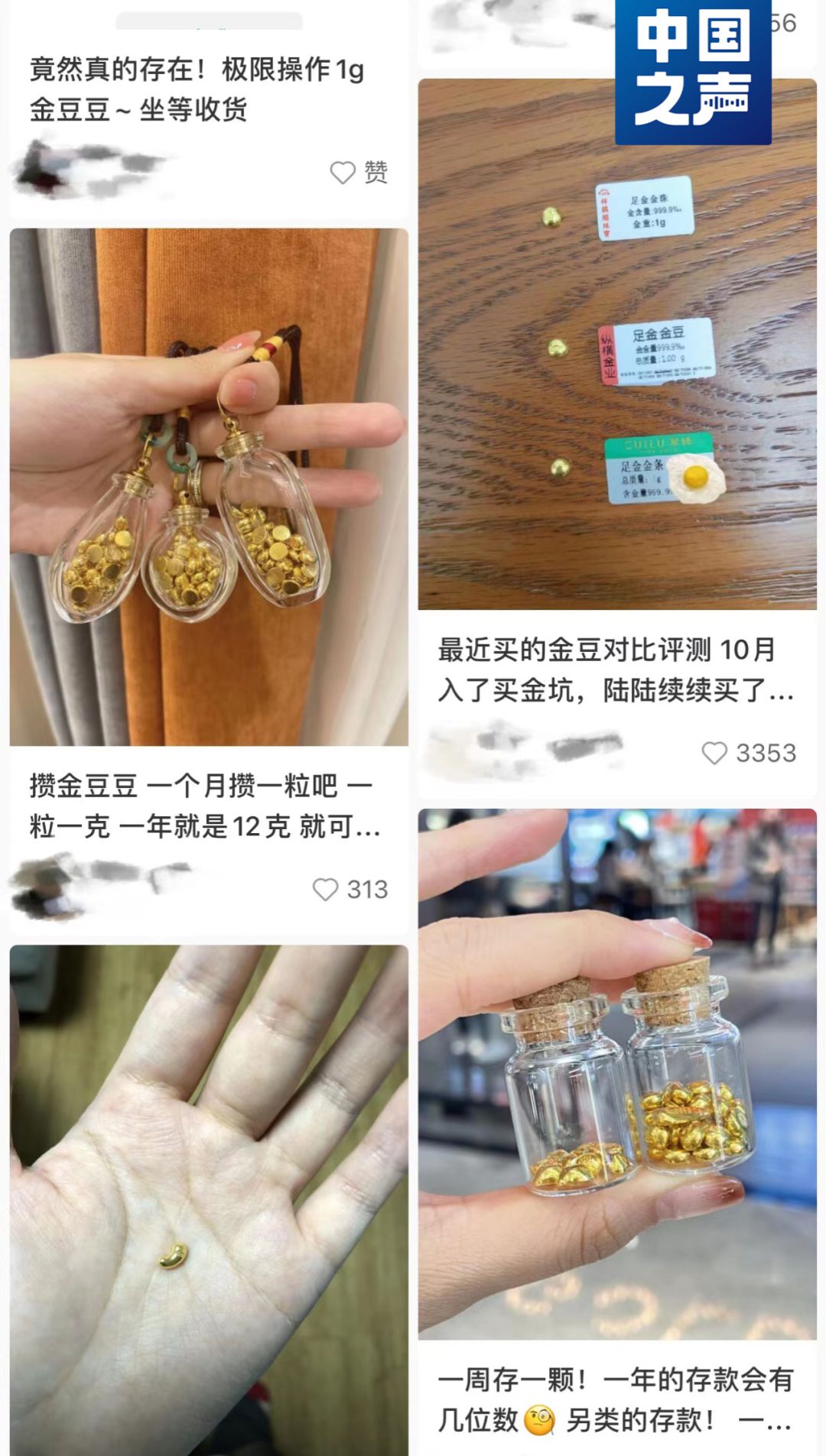 澳门威尼克斯人网站看电视剧“攒金豆”成年轻人理财新宠这种方式靠谱吗？