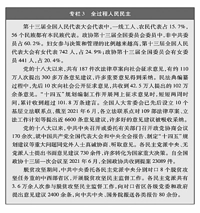 澳门威尼克斯人中国的全面小康(图3)