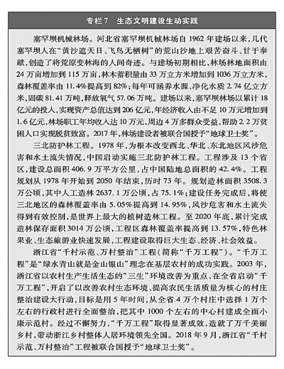 澳门威尼克斯人中国的全面小康(图5)