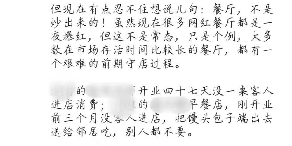 澳门威尼克斯人网站看电视剧投资成本越来越高餐饮创业不再低门槛(图3)