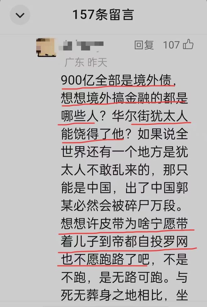 澳门威尼克斯人跑路香港潜藏10年那位潮汕“房产负豪”带着900亿巨债归来了(图12)