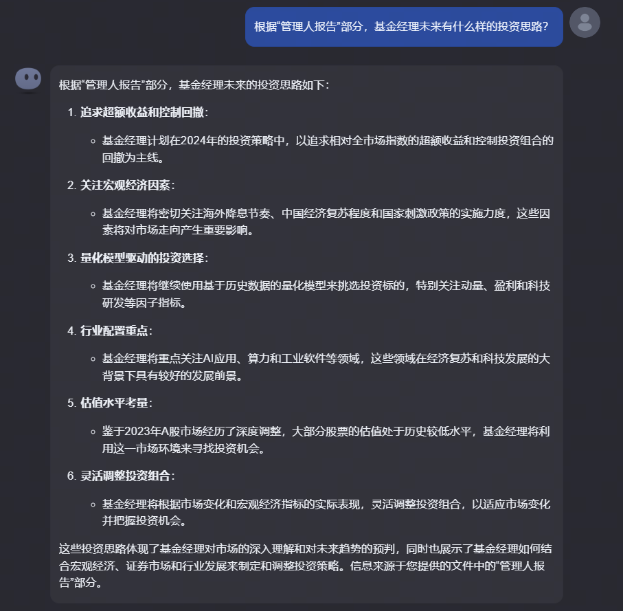 澳门威尼克斯人华商基金：如何利用AI解读基金年报