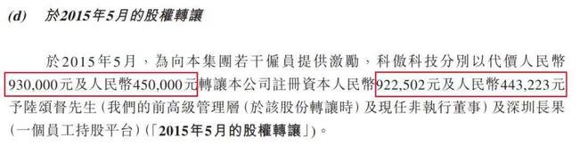 澳门威尼克斯人傲基科技再战港交所雷军、美的认购价“站上高岗”(图6)