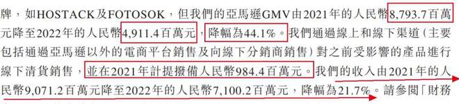 澳门威尼克斯人傲基科技再战港交所雷军、美的认购价“站上高岗”(图2)