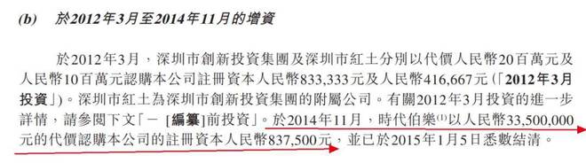 澳门威尼克斯人傲基科技再战港交所雷军、美的认购价“站上高岗”(图8)