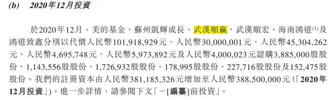 澳门威尼克斯人傲基科技再战港交所雷军、美的认购价“站上高岗”(图11)