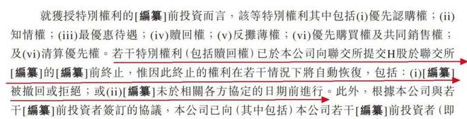 澳门威尼克斯人傲基科技再战港交所雷军、美的认购价“站上高岗”(图14)