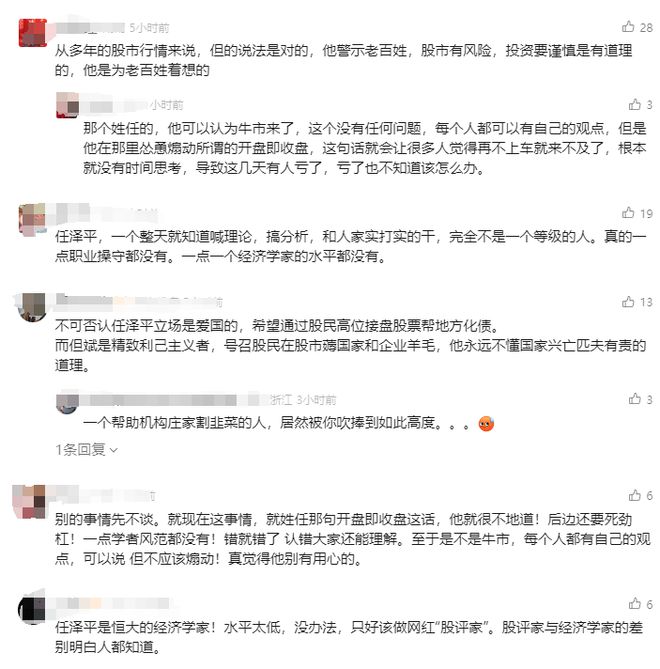 澳门威尼克斯人再现经济学家炒股亏损！金鹰基金杨刚“口嗨”之下业绩不忍直视