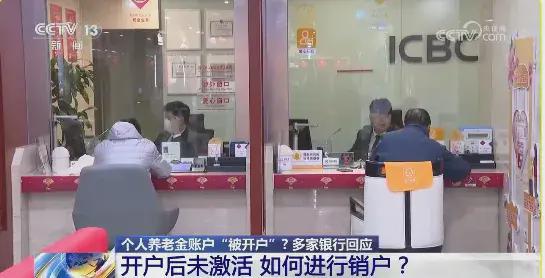 澳门威尼克斯人个人养老金账户“被开户”如何应对？(图2)