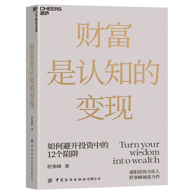 澳门威尼克斯人网站看电视剧稳住！7本经典建立你的科学投资方(图3)