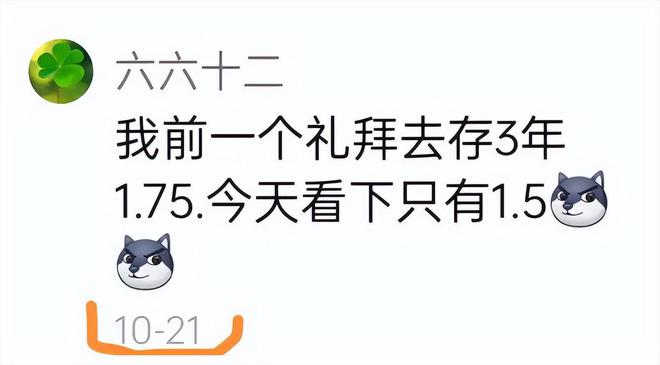 澳门威尼克斯人网站看电视剧银行存款利率大变化11月1日起一万块钱存一年定期有多少(图8)