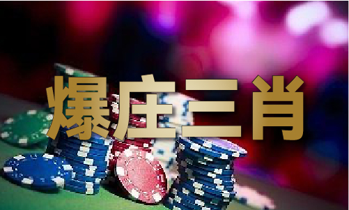 澳门威尼克斯人澳门天天开彩好资料开奖2025