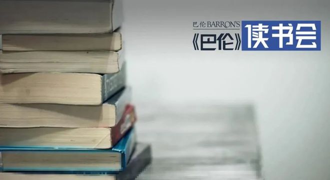 澳门威尼克斯人为什么普通人必须要投资｜巴伦读书会(图1)