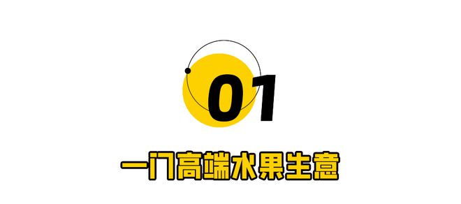 澳门威尼克斯人水果“刺客”崩了3亿中产拒绝买单(图2)