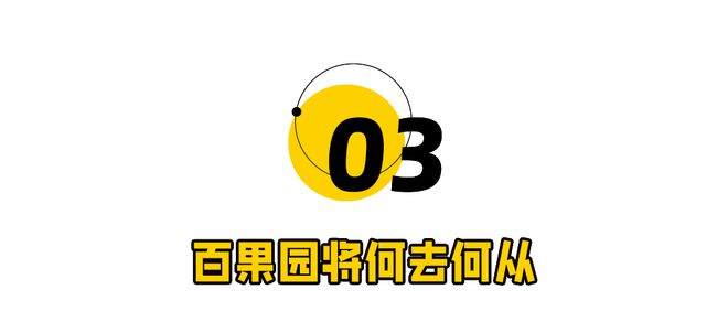 澳门威尼克斯人水果“刺客”崩了3亿中产拒绝买单(图6)