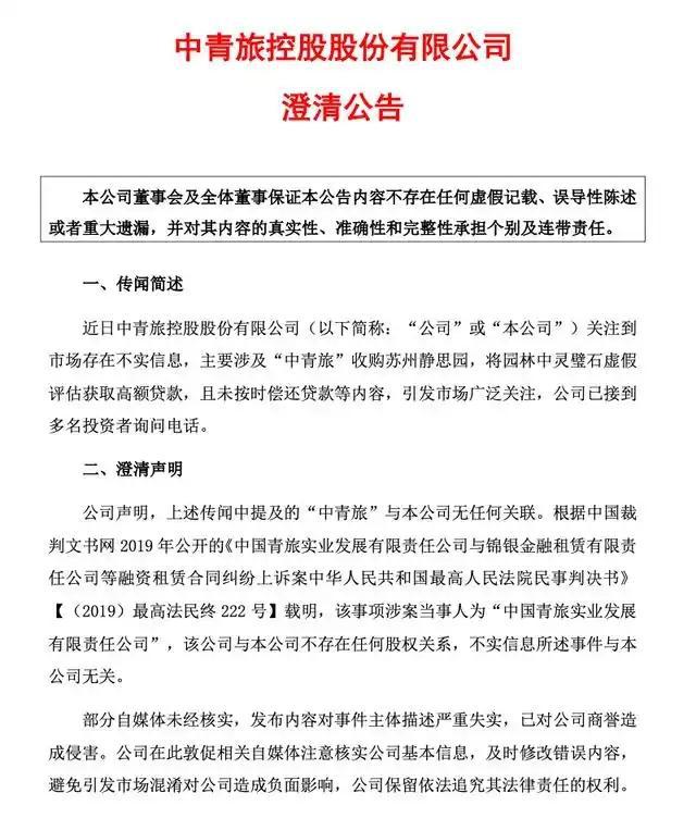 澳门威尼克斯人他用一堆石头骗了60多名金融大佬500亿至今下落不明(图11)