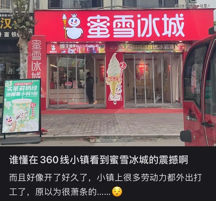 澳门威尼克斯人网站看电视剧县城正在成为饮品店的决胜之地(图1)