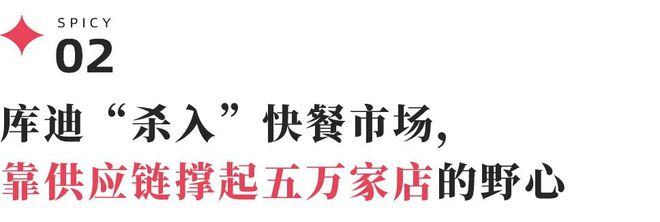 澳门威尼克斯人网站看电视剧库迪要转型“咖啡+便利店”今年冲刺5万家为什么？｜对话(图7)