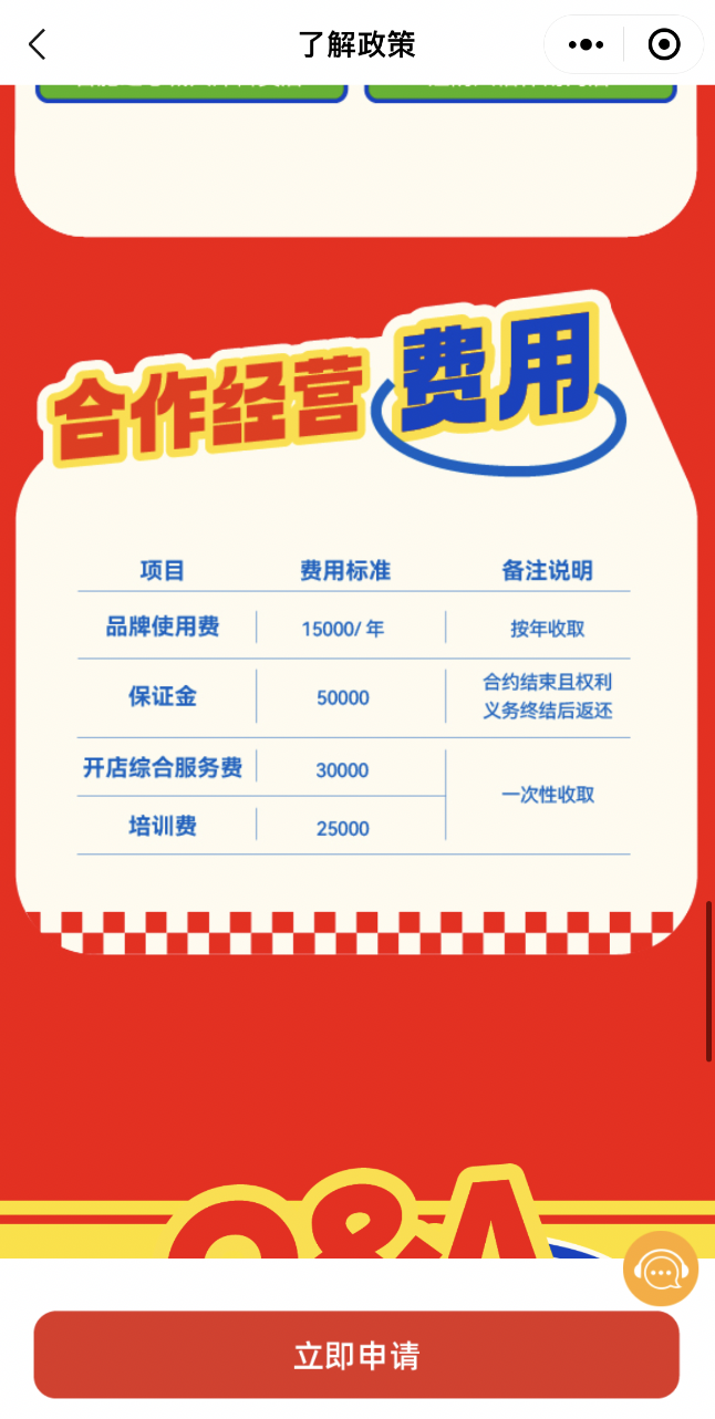 澳门威尼克斯人又一知名新茶饮品牌开放加盟：单店投资40万起签合同到开店最快35天(图1)