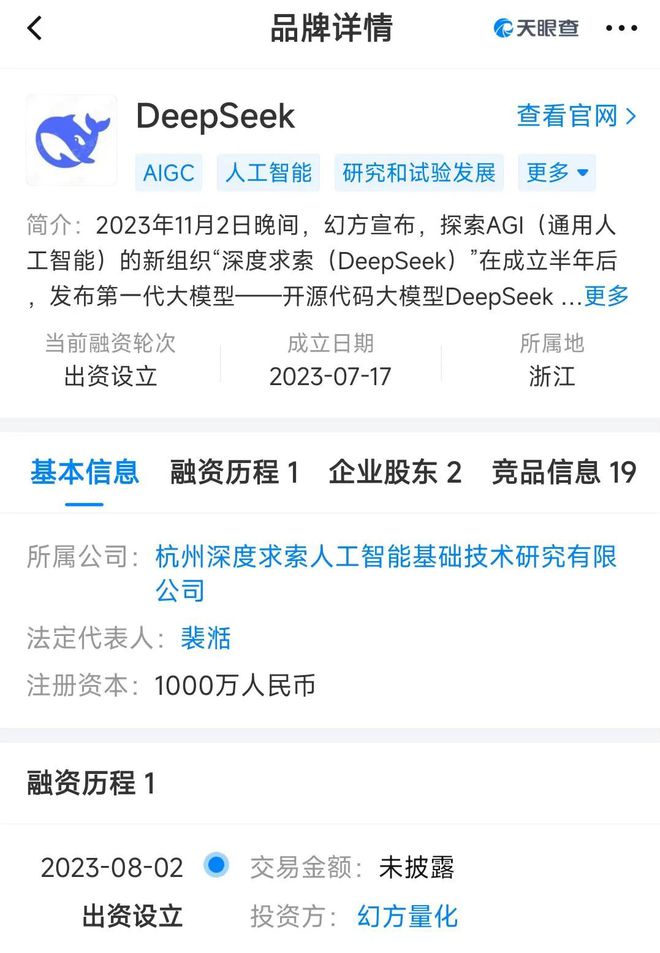 澳门威尼克斯人阿里巴巴、DeepSeek突发！
