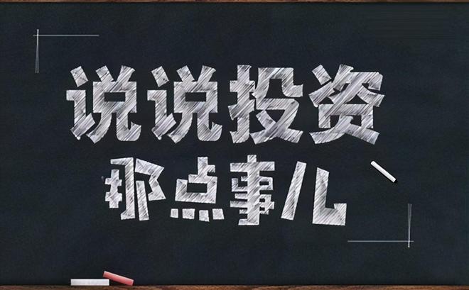 澳门威尼克斯人网站看电视剧一个投资者的自述做一个机智的赌徒彻底震撼了千万散户！(图2)