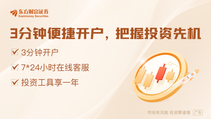 澳门威尼克斯人东方财富财经早餐 4月17日周四(图3)
